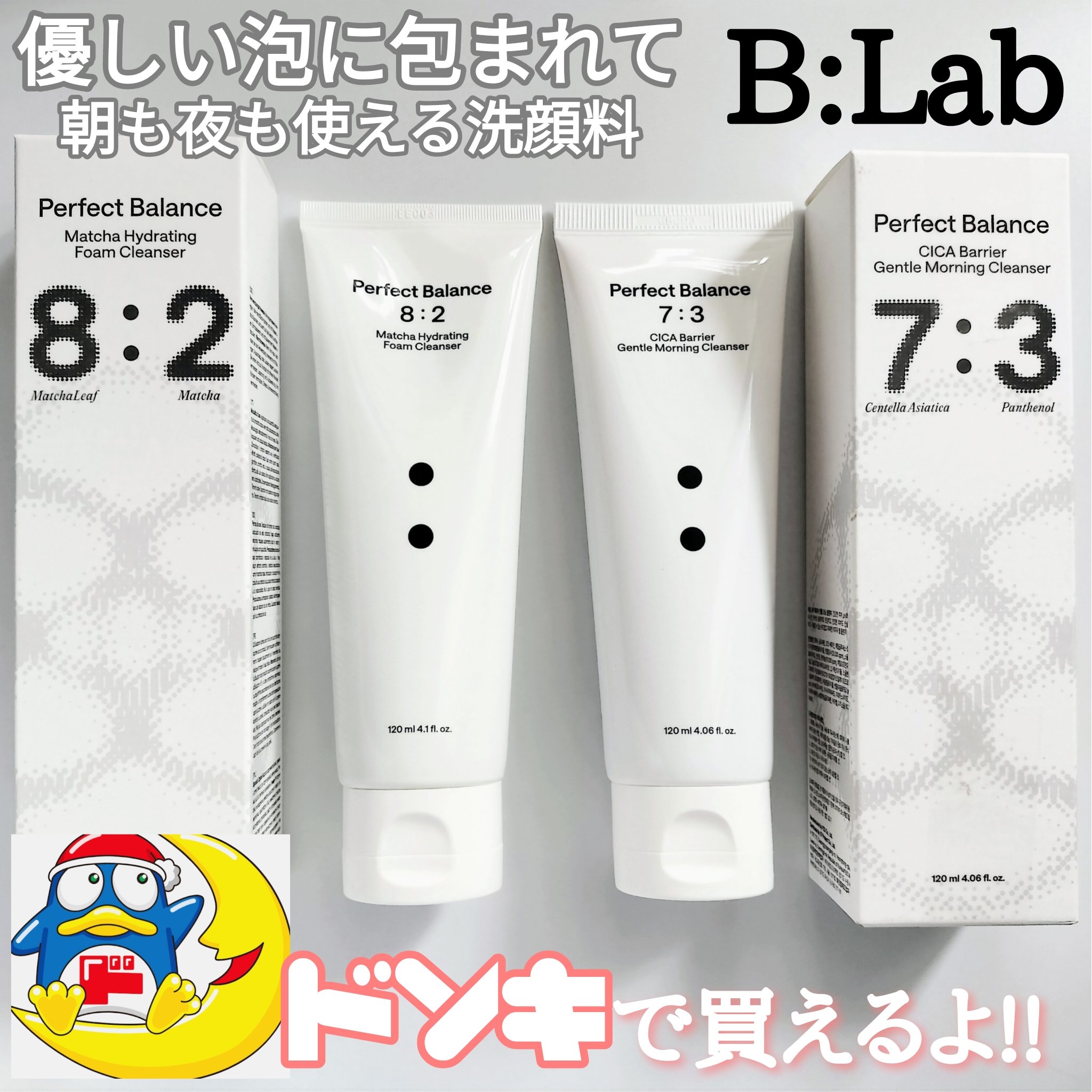 シカバリアジェントルモーニングクレンザー/B:lab/洗顔フォームを使ったクチコミ（1枚目）