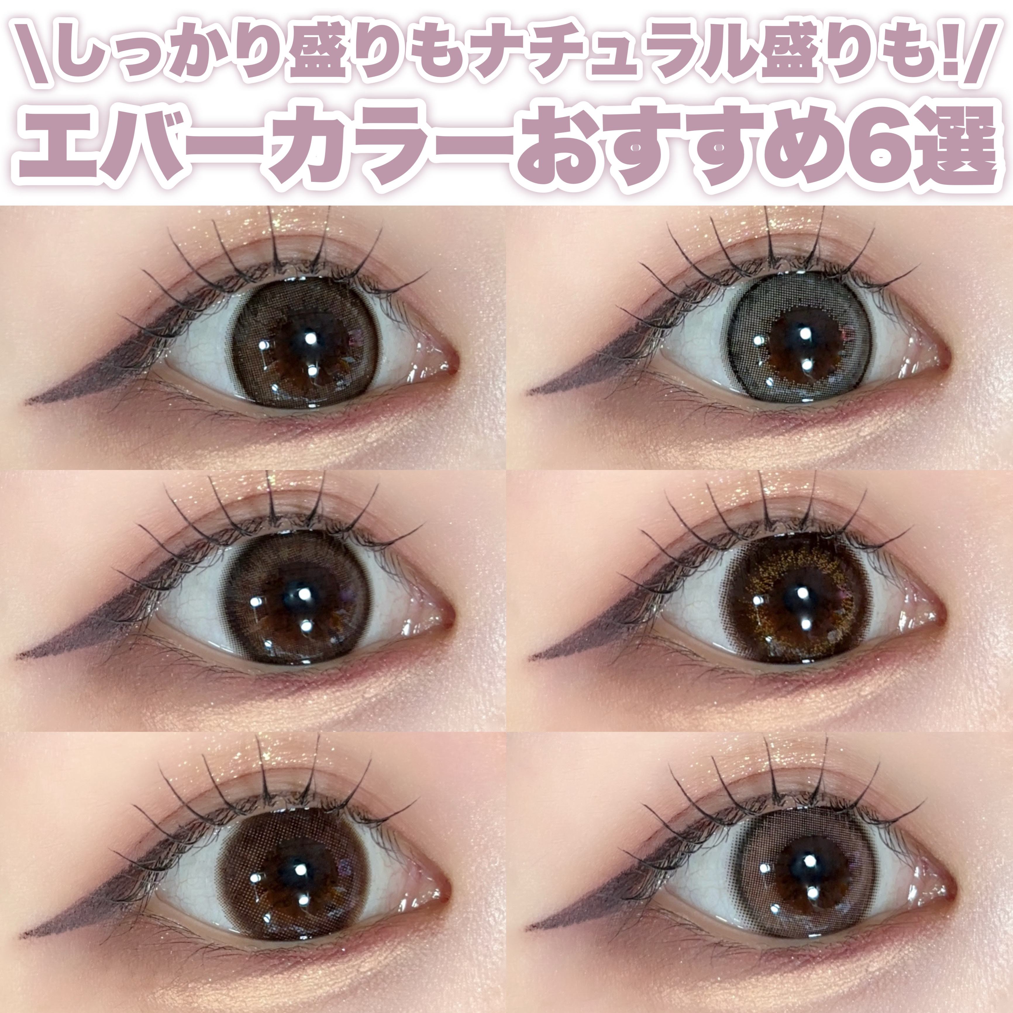 エバーカラーワンデーナチュラル モイストレーベルUV/エバーカラー/ワンデー（１DAY）カラコンを使ったクチコミ（1枚目）