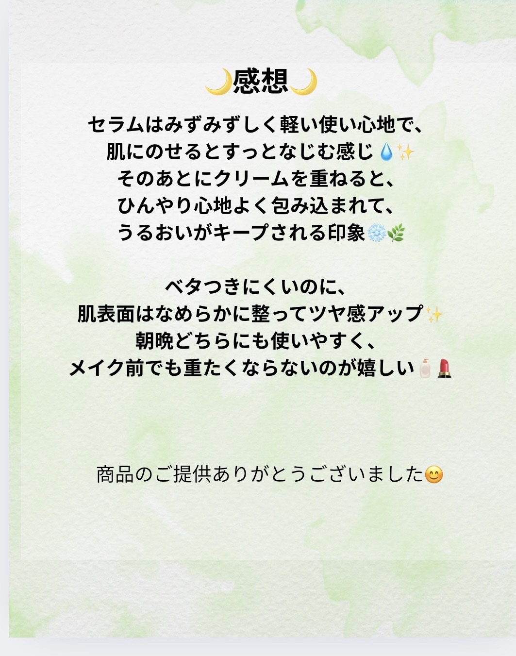 レッドブレミッシュ クリアスージングクリーム/Dr.G/フェイスクリームを使ったクチコミ（3枚目）