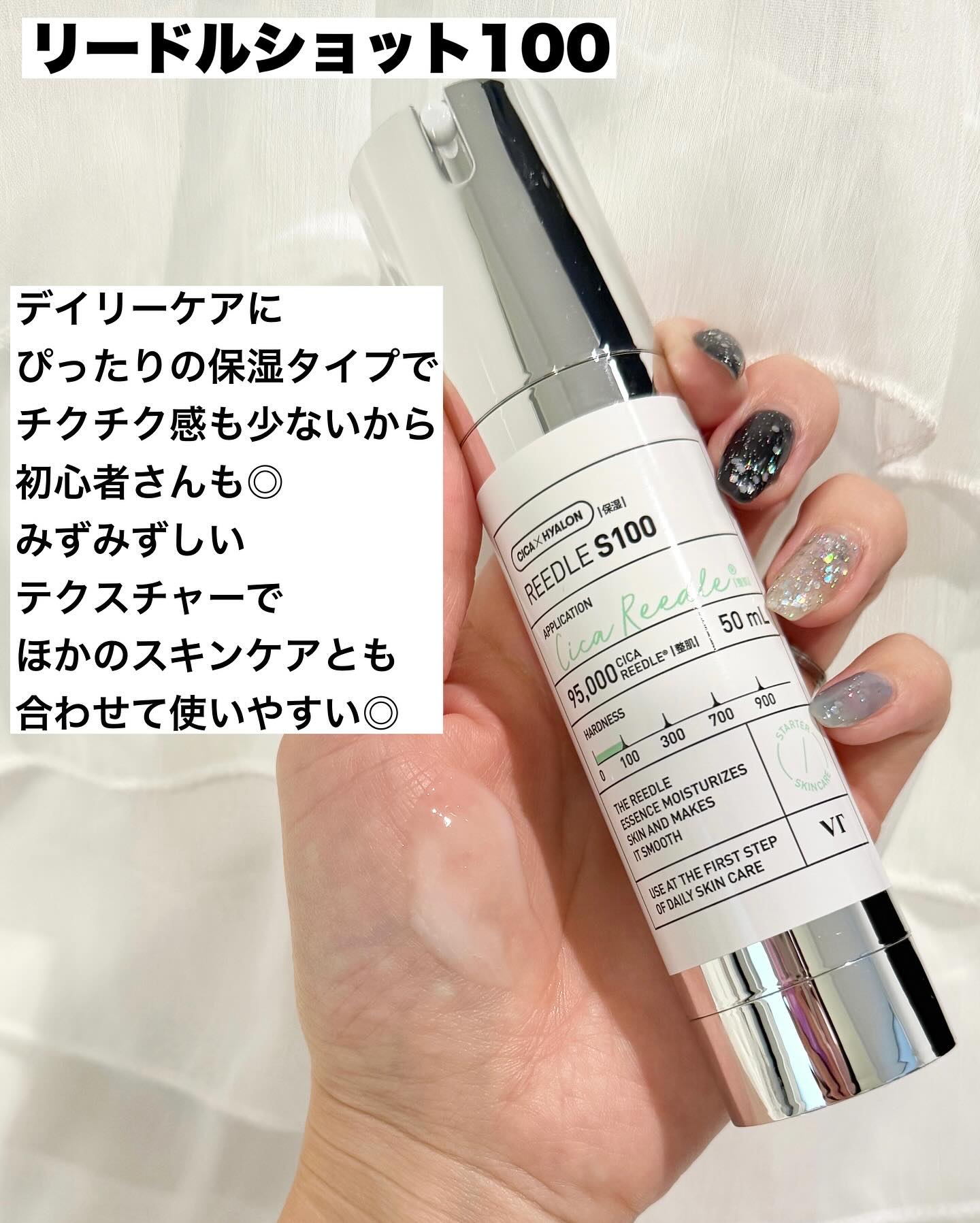 リードルショット100/VT/美容液を使ったクチコミ（2枚目）
