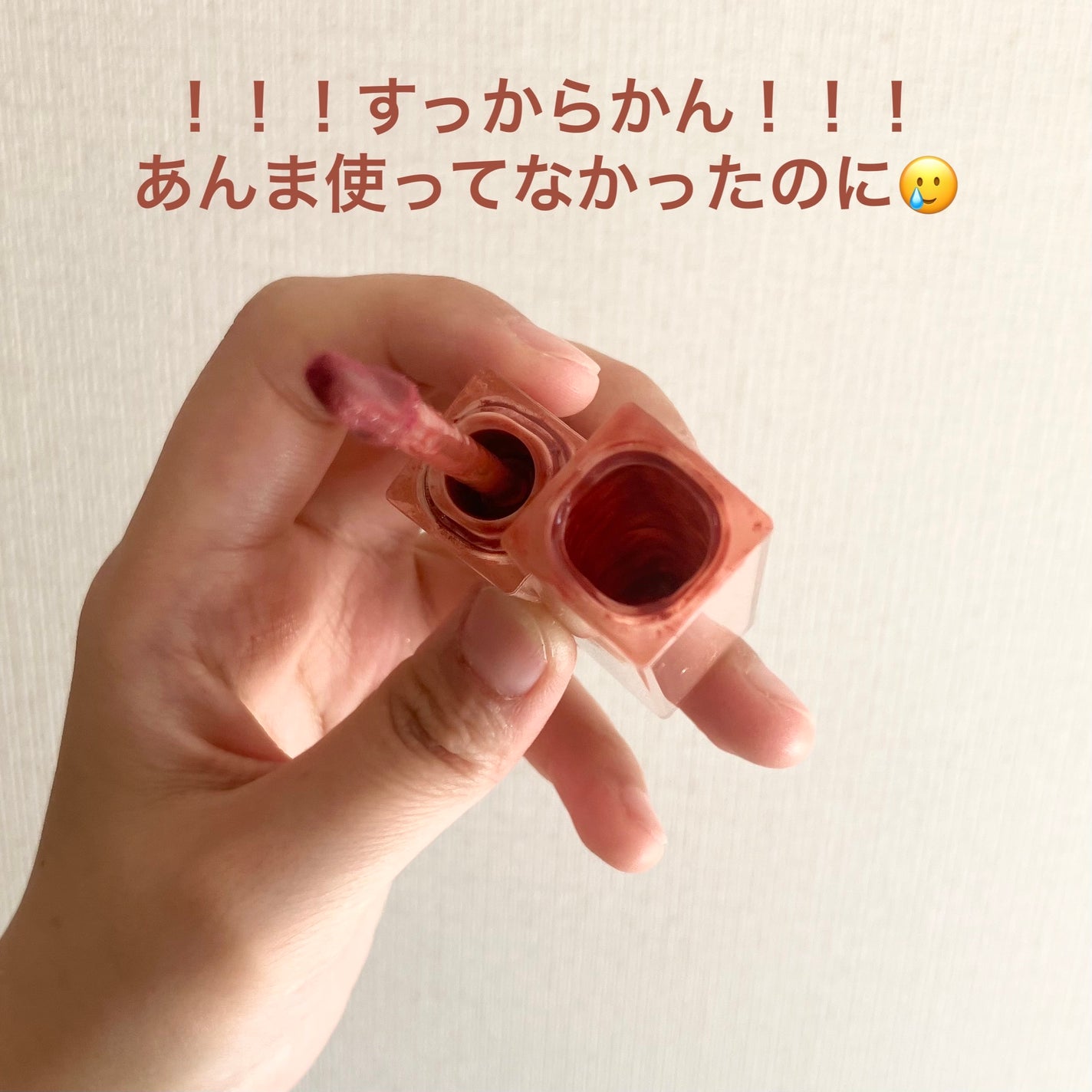 デュイフルウォーターティント/rom&nd/リップティントを使ったクチコミ(2枚目)