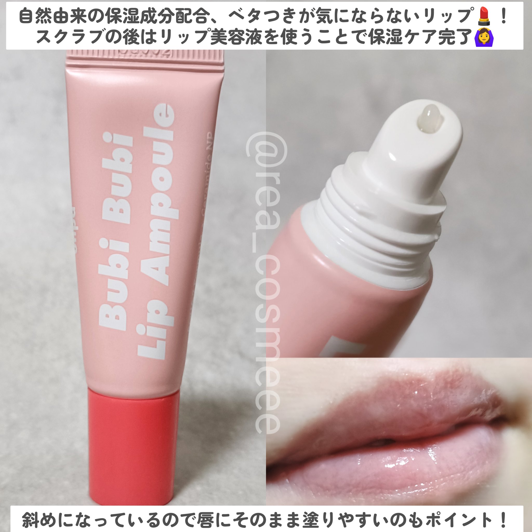 ブビブビ バブルリップスクラブ/unpa/リップスクラブを使ったクチコミ（3枚目）