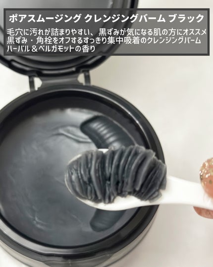 クレージュ モイスチャライジング クレンジングバーム/CLAYGE/クレンジングバームを使ったクチコミ(6枚目)