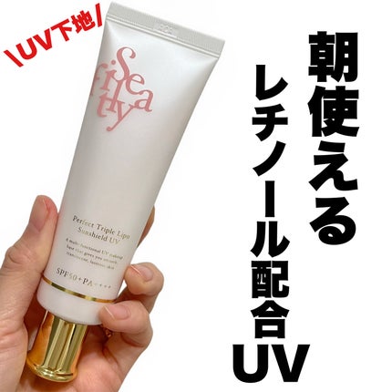 パーフェクト トリプルリポ サンシールド UV/Sefilaty/日焼け止めクリームを使ったクチコミ(1枚目)