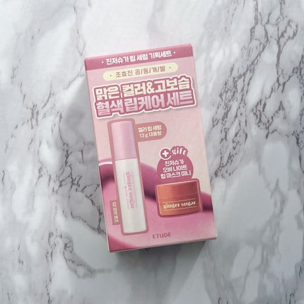 ジンジャーシュガーリップセラム/ETUDE/リップグロスを使ったクチコミ(4枚目)