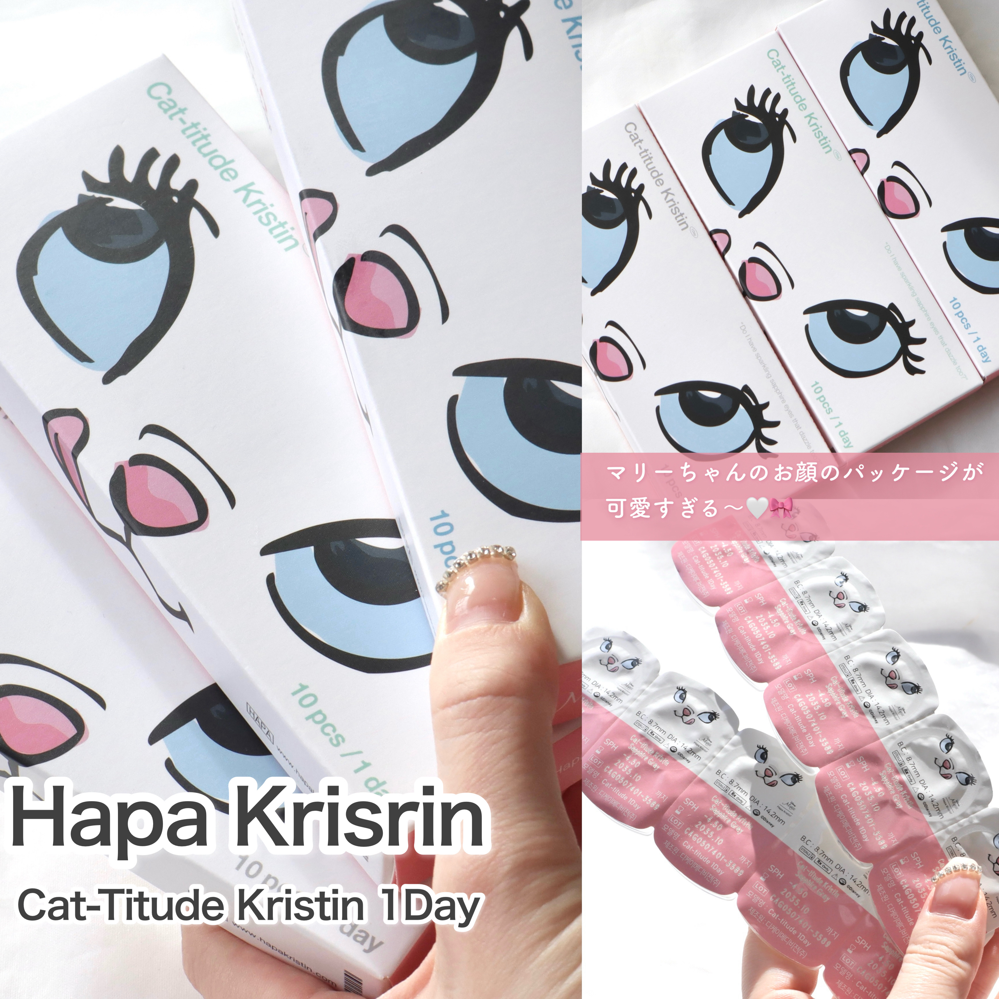 Cat-Titude Kristin 1Day/Hapa Kristin/ワンデー（１DAY）カラコンを使ったクチコミ（2枚目）