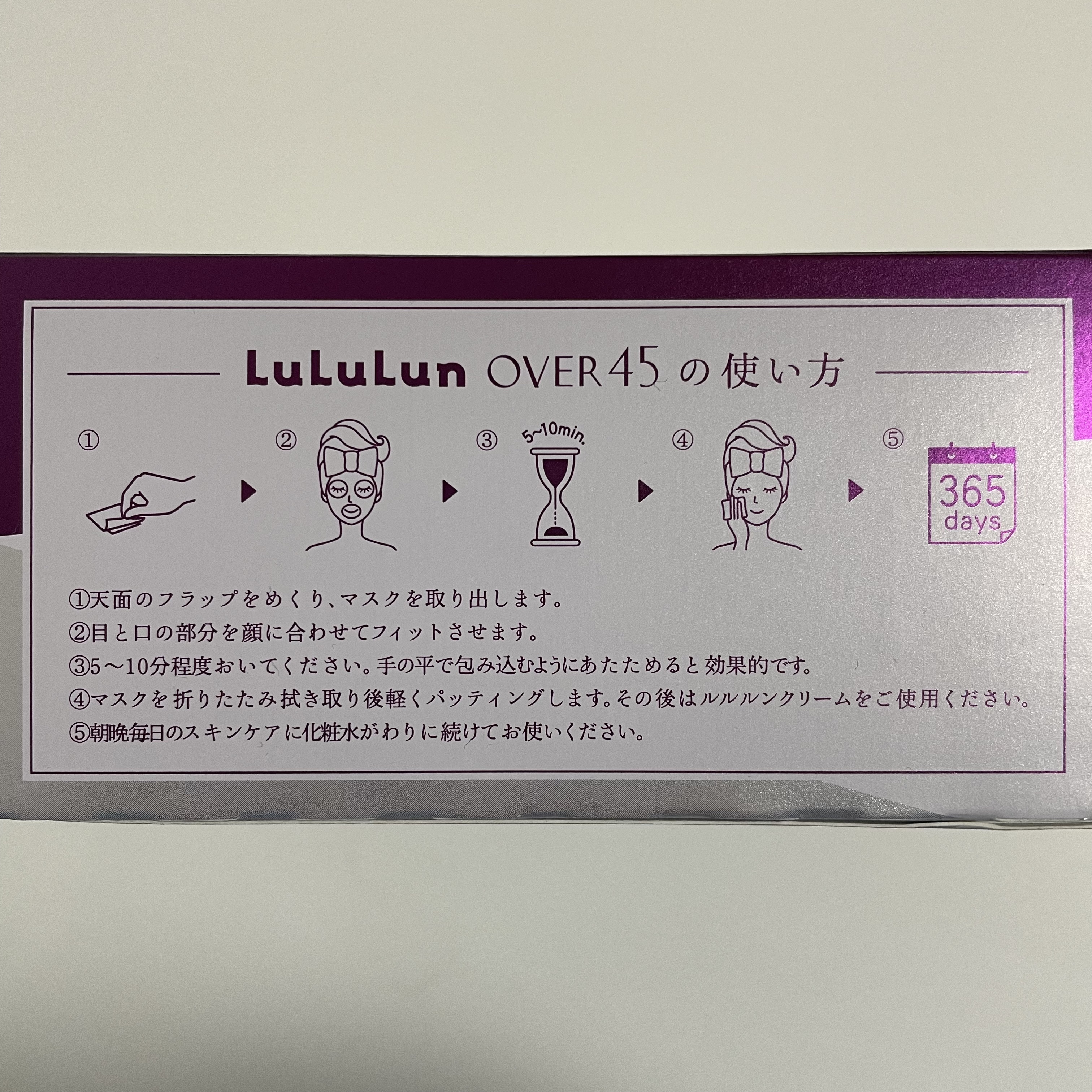 ルルルンOVER45 カメリアピンク（モイスト）/ルルルン/シートマスク・パックを使ったクチコミ（3枚目）