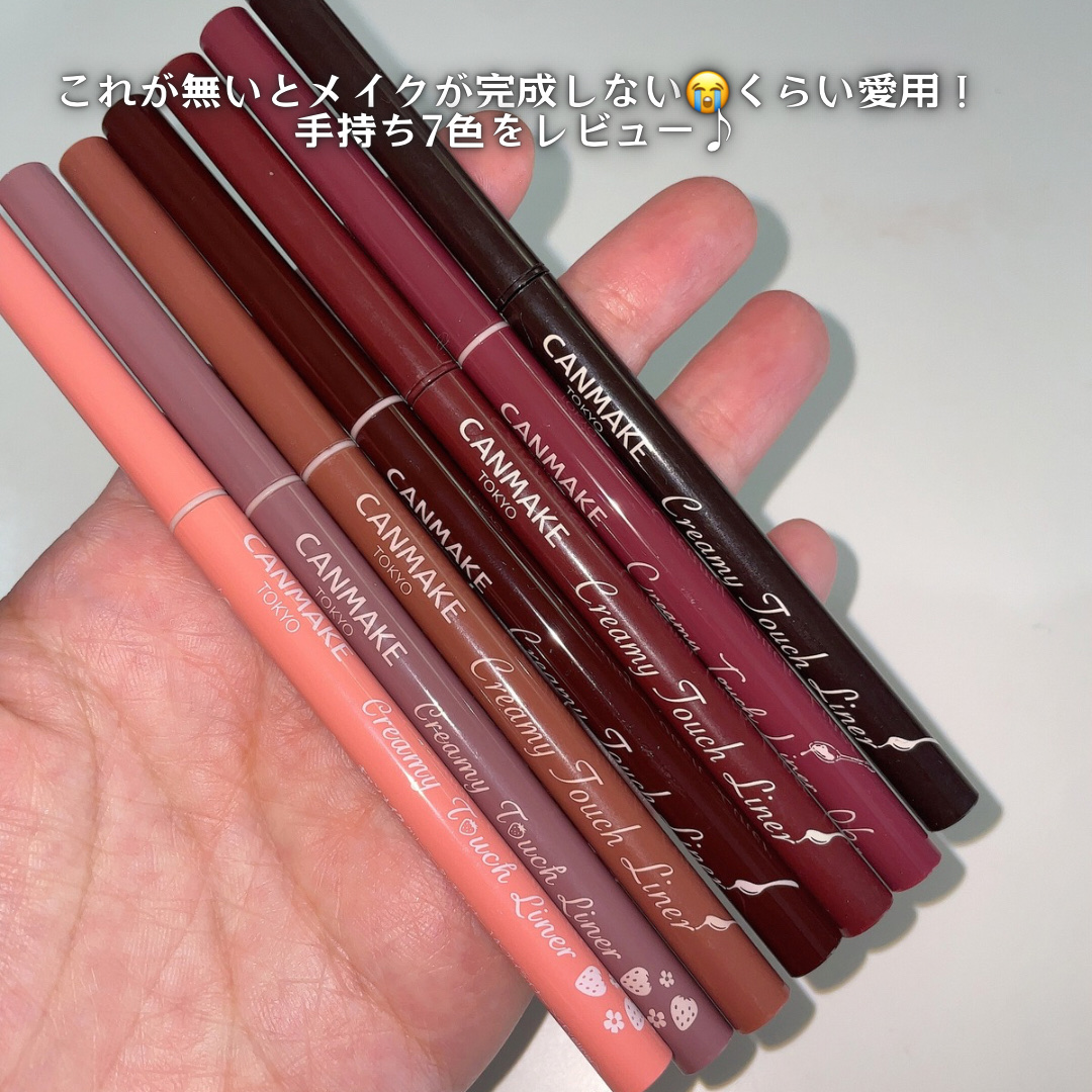 クリーミータッチライナー/キャンメイク/ジェルアイライナーを使ったクチコミ（2枚目）