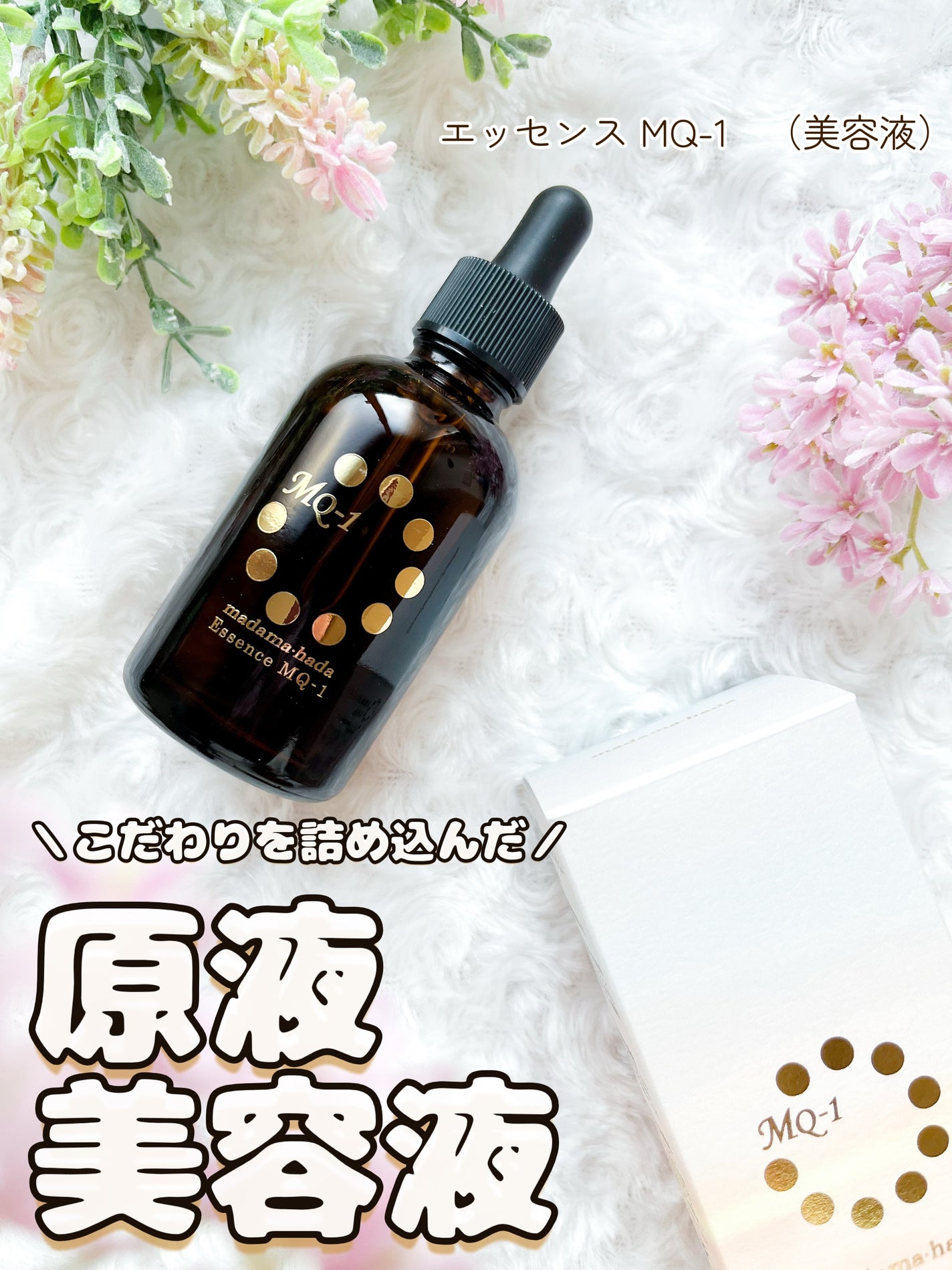 真珠肌エッセンス/madama・hada(真珠肌)/美容液を使ったクチコミ(1枚目)