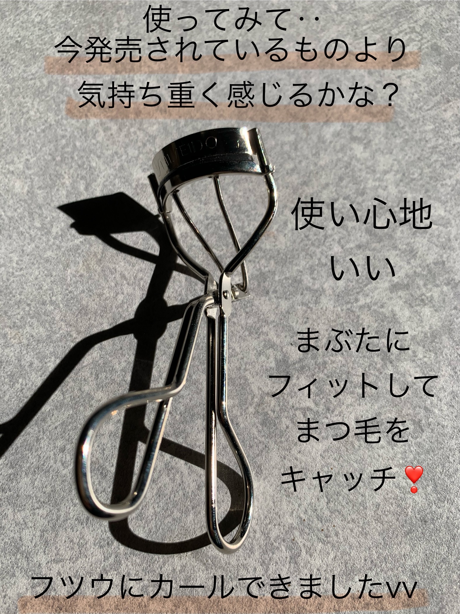 資生堂　アイラッシュカーラー/資生堂/ビューラーを使ったクチコミ（3枚目）