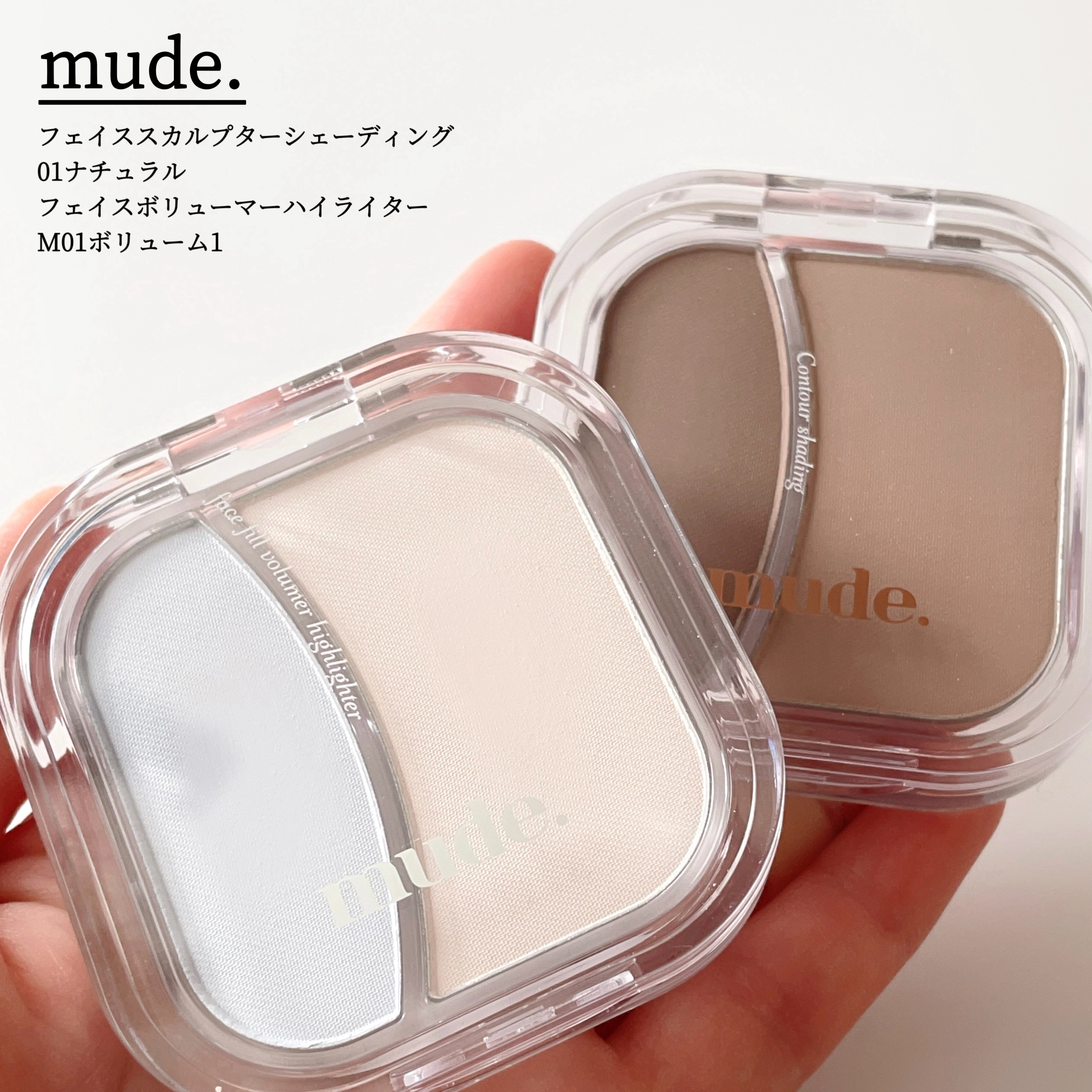 フェイススカルプターシェーディング/mude./シェーディングを使ったクチコミ（2枚目）