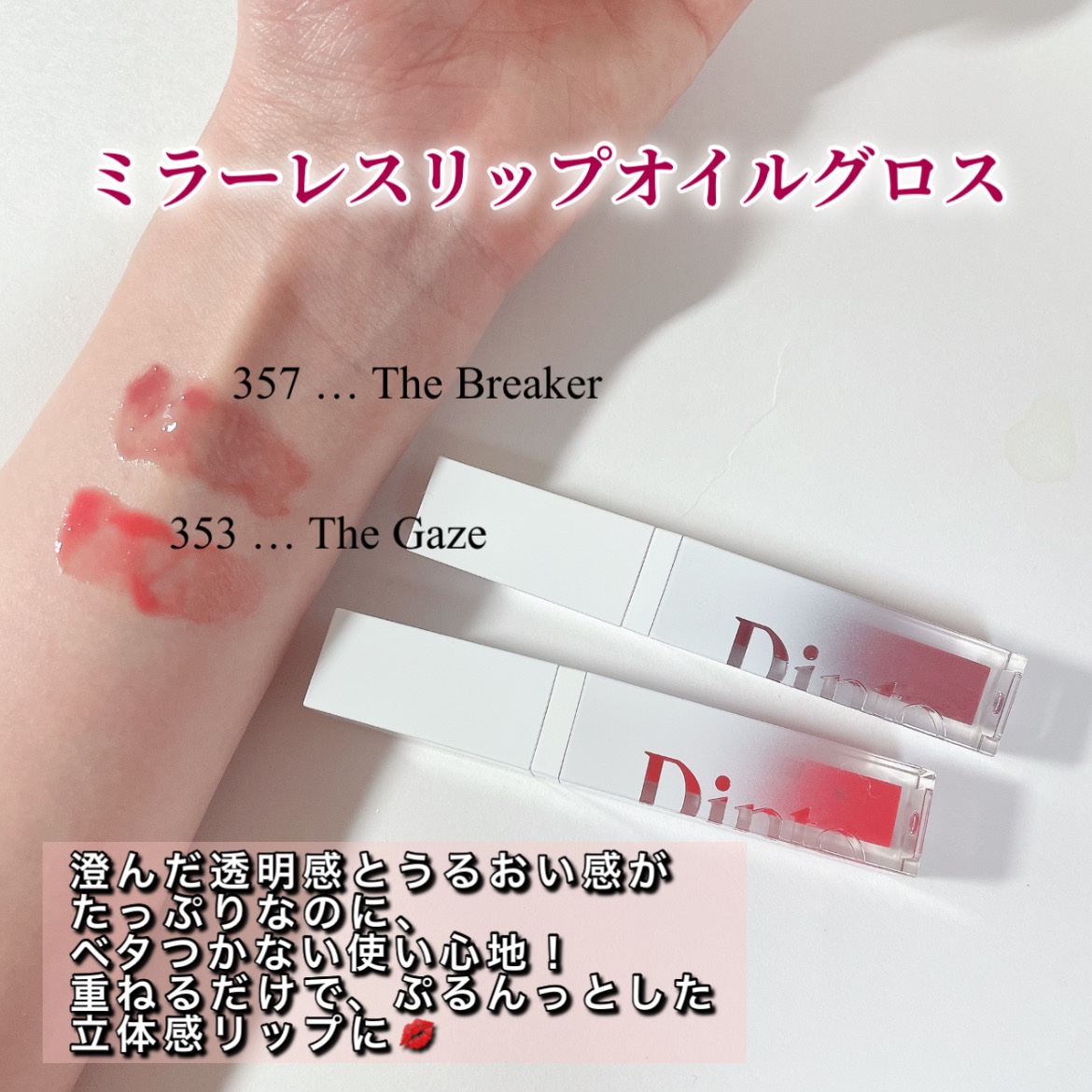 ブラーグロイリップティント/Dinto/リップティントを使ったクチコミ（2枚目）