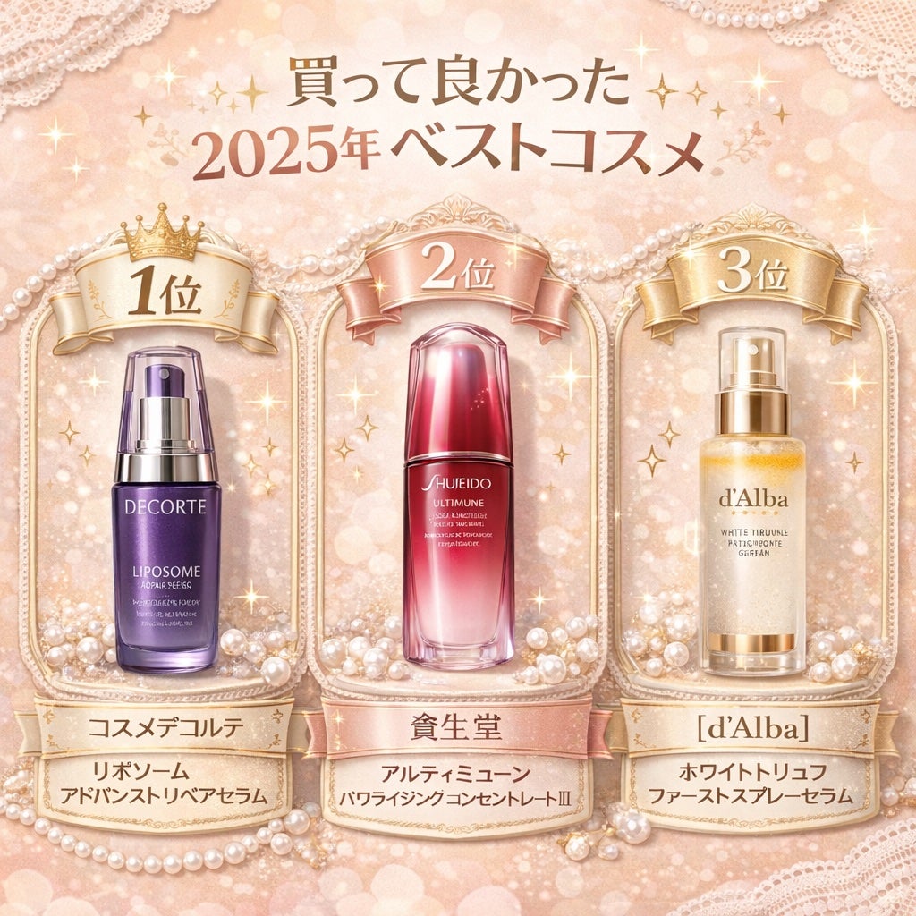 ゆあちゃん♡フォロバするよ on LIPS 「今年のベスコス🩷リポソームは本当に安定!何回リピしたかわからな..」(1枚目)