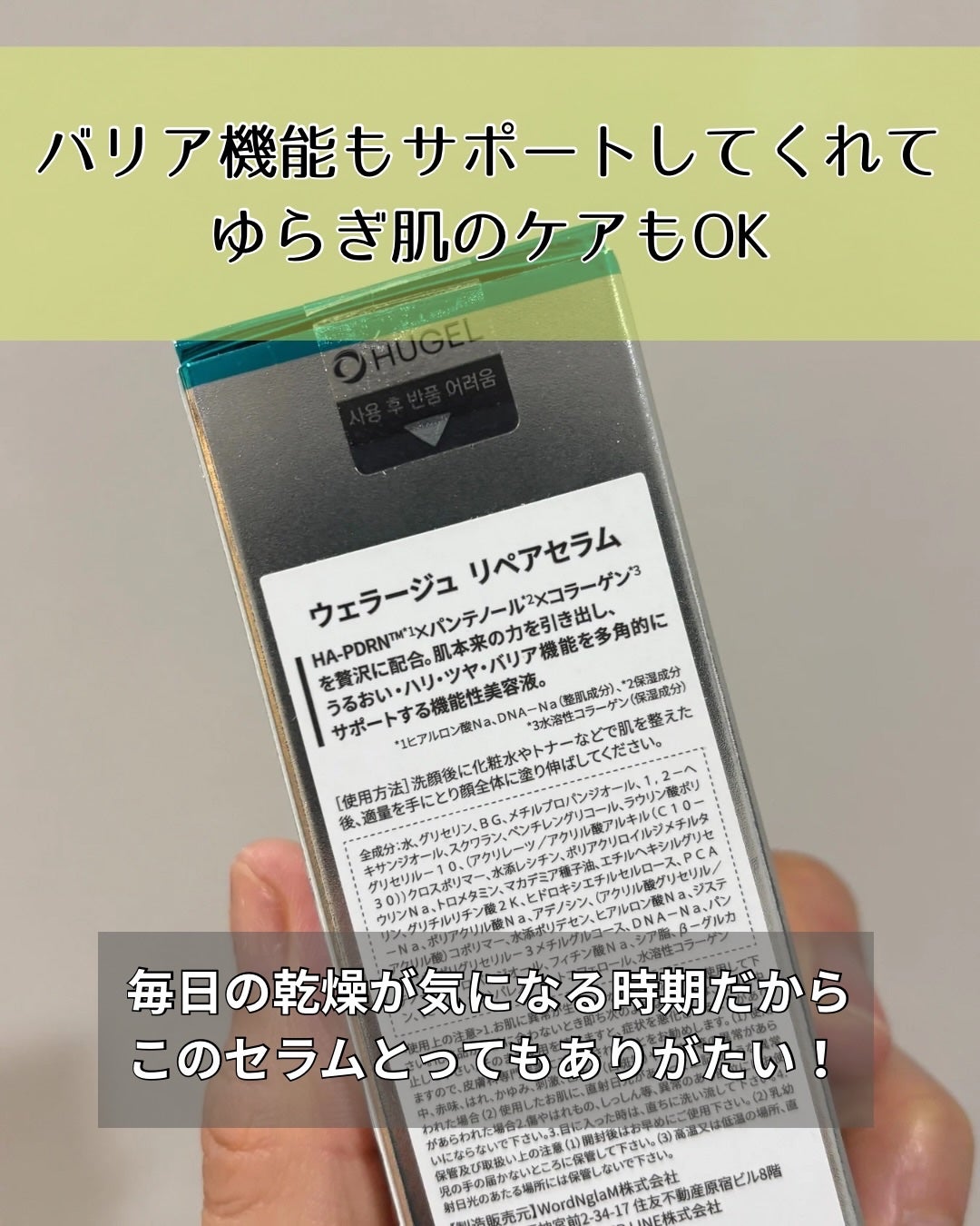 ハイパーPDRN リペア アンプル/Wellage/美容液を使ったクチコミ(4枚目)