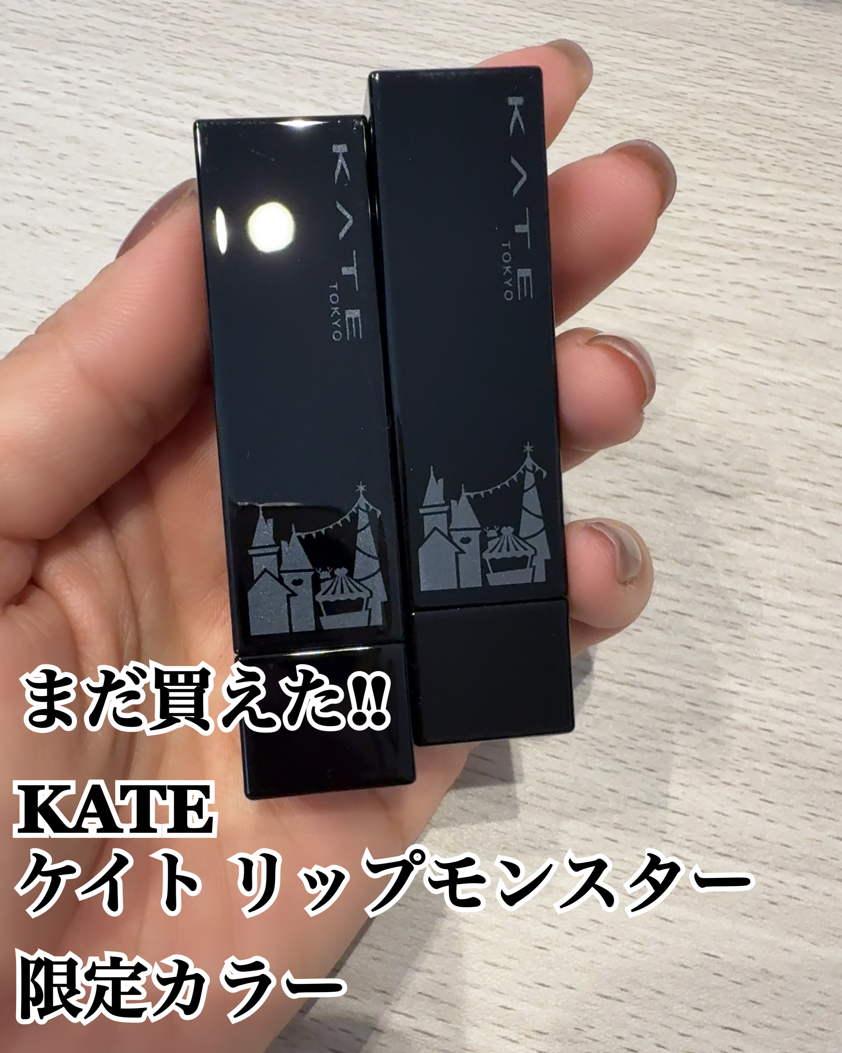 ケイト リップモンスター/KATE/口紅を使ったクチコミ（1枚目）