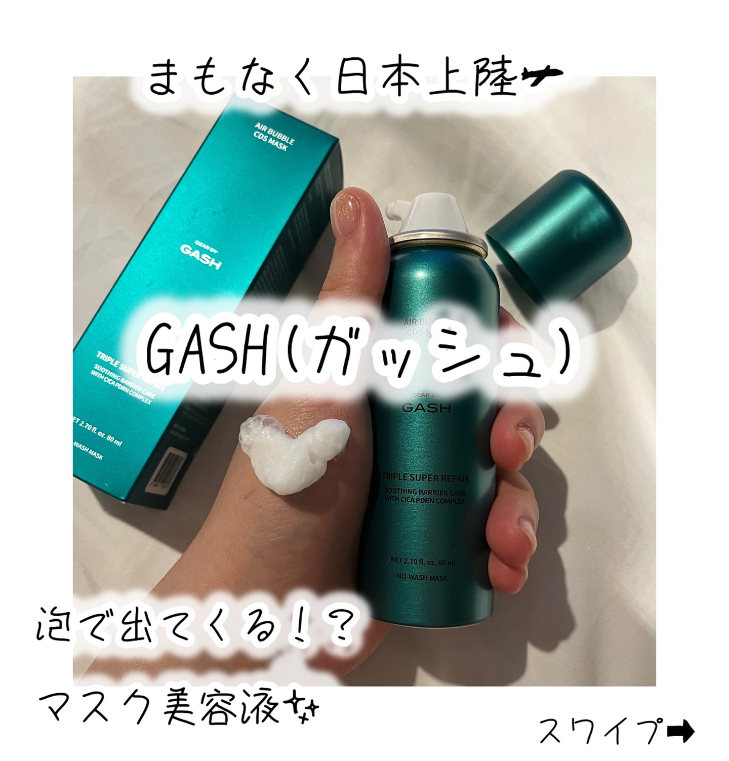 を使ったクチコミ（1枚目）