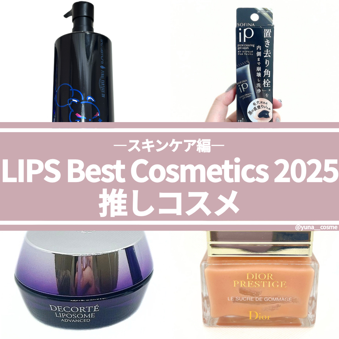 プレステージ ル ゴマージュ/Dior/スクラブ・ゴマージュを使ったクチコミ（1枚目）