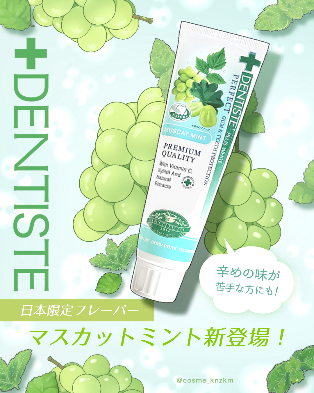 デンティス　チューブタイプ/デンティス/歯磨き粉を使ったクチコミ（1枚目）