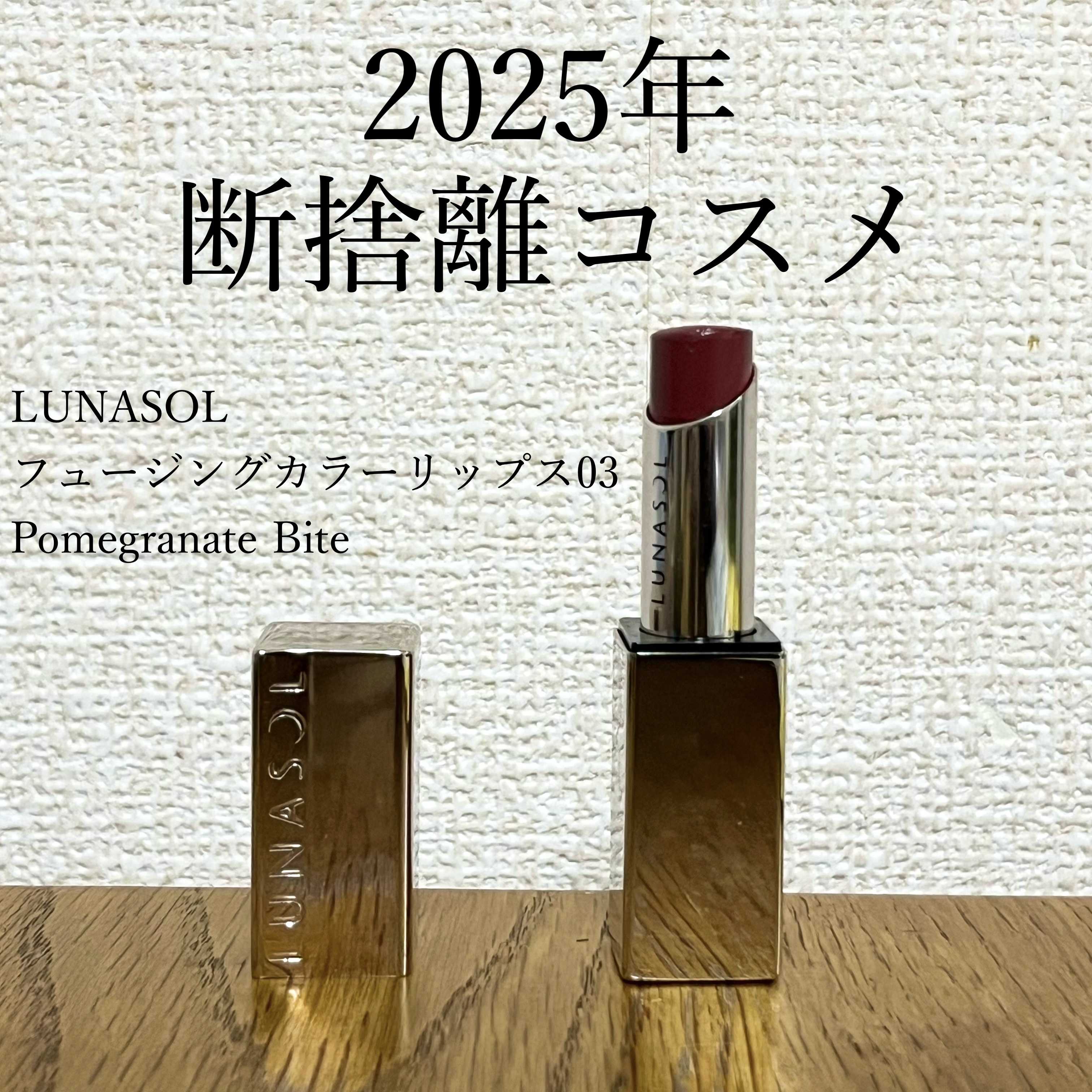 アイカラーレーション/LUNASOL/アイシャドウパレットを使ったクチコミ（1枚目）