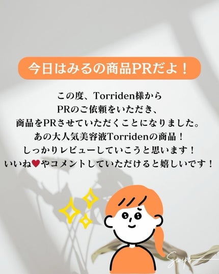セルメイジング ビタC ブライトニングアンプル/Torriden/美容液を使ったクチコミ(2枚目)