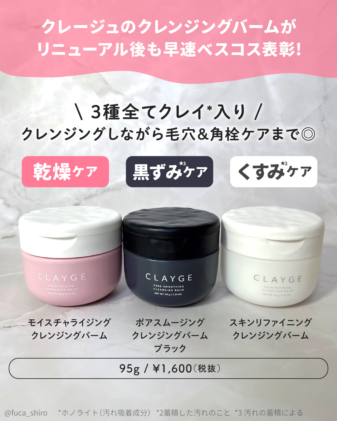 クレージュ モイスチャライジング クレンジングバーム/CLAYGE/クレンジングバームを使ったクチコミ（2枚目）