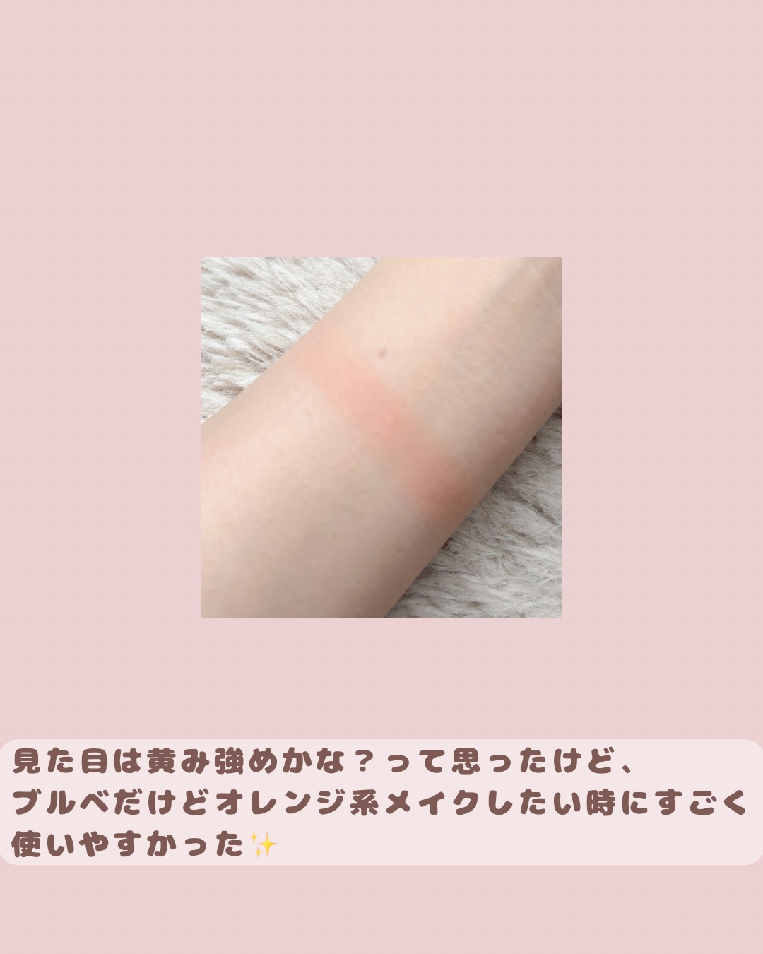 チークステイン ブラッシャー/VDL/パウダーチークを使ったクチコミ（2枚目）