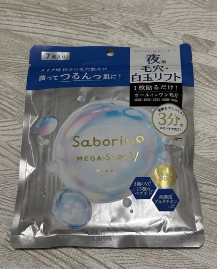 サボリーノ メガショット 夜用白玉美容マスク 7枚入り/サボリーノ/シートマスク・パックの画像