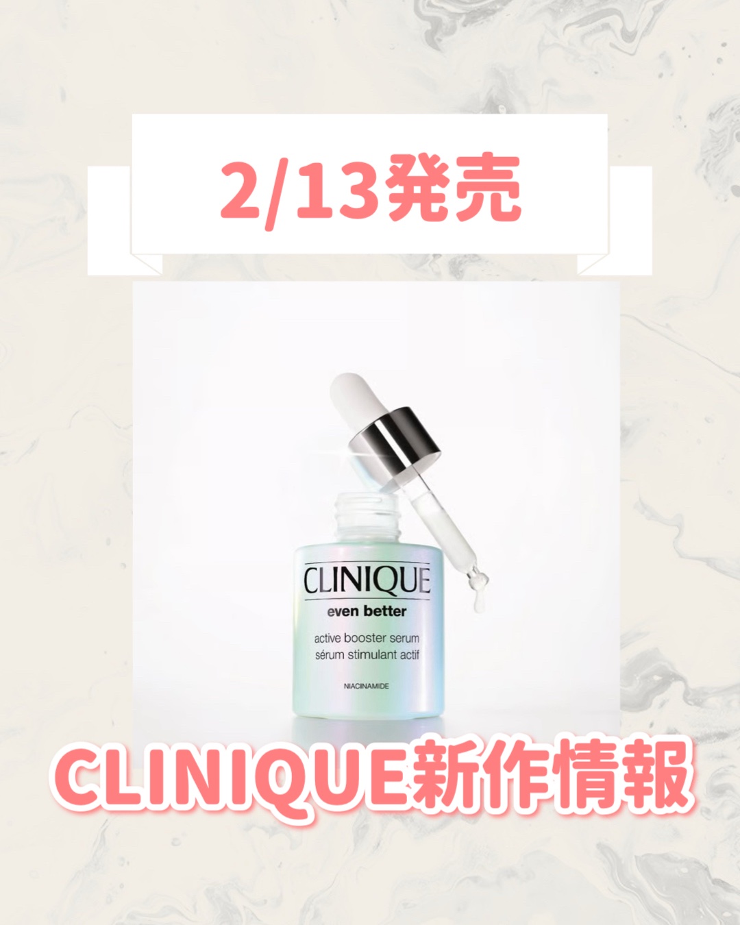 イーブン ベター アクティブ ブースター セラム/CLINIQUE/ブースター・導入液を使ったクチコミ（1枚目）