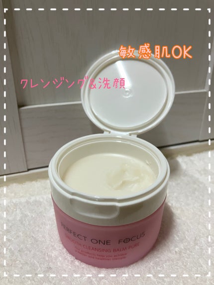 パーフェクトワンフォーカス スムースクレンジングバーム ピュア/PERFECT ONE FOCUS/クレンジングバームを使ったクチコミ(1枚目)