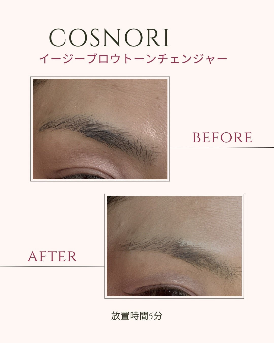 イージーブロウトーンチェンジャー/COSNORI/その他アイブロウを使ったクチコミ(3枚目)