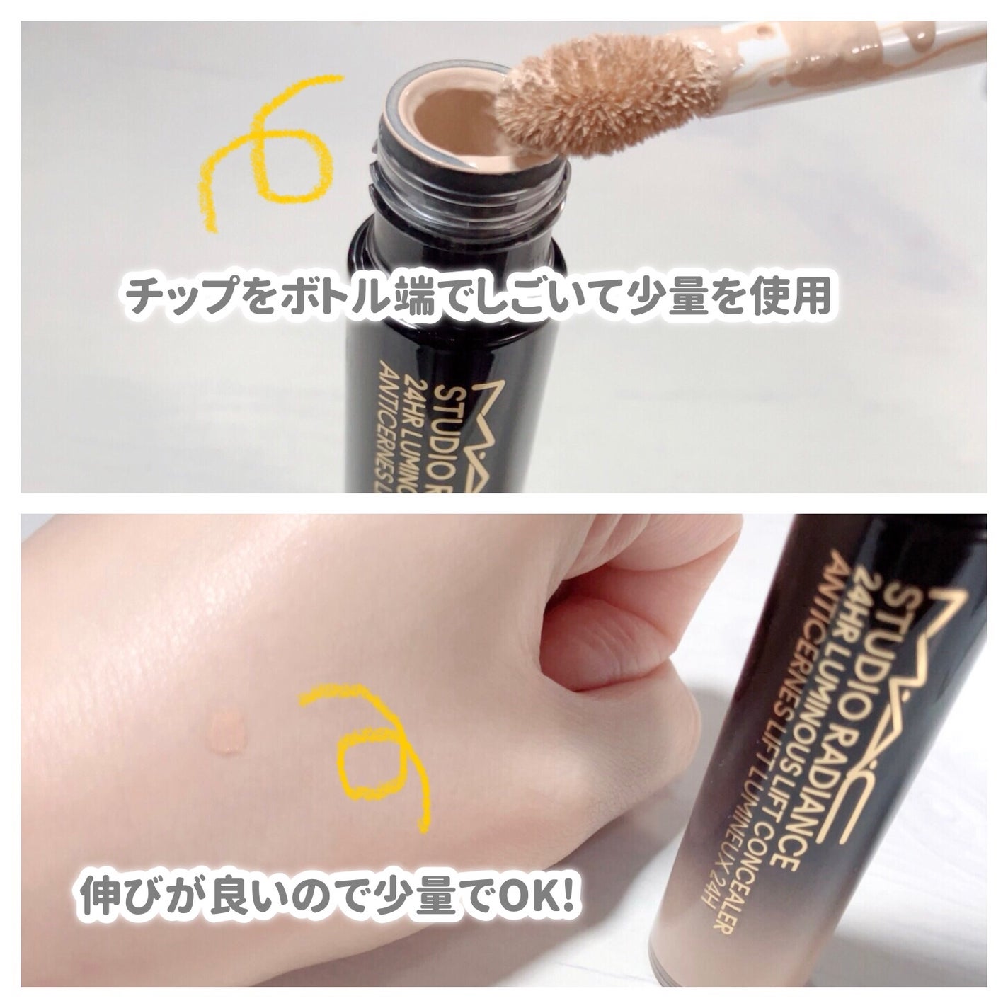 スタジオ ラディアンス 24 ルミナス コンシーラー/M・A・C/リキッドコンシーラーを使ったクチコミ(4枚目)