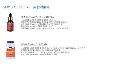 スキンピールバー ティートゥリー/サンソリット/洗顔石鹸を使ったクチコミ(9枚目)