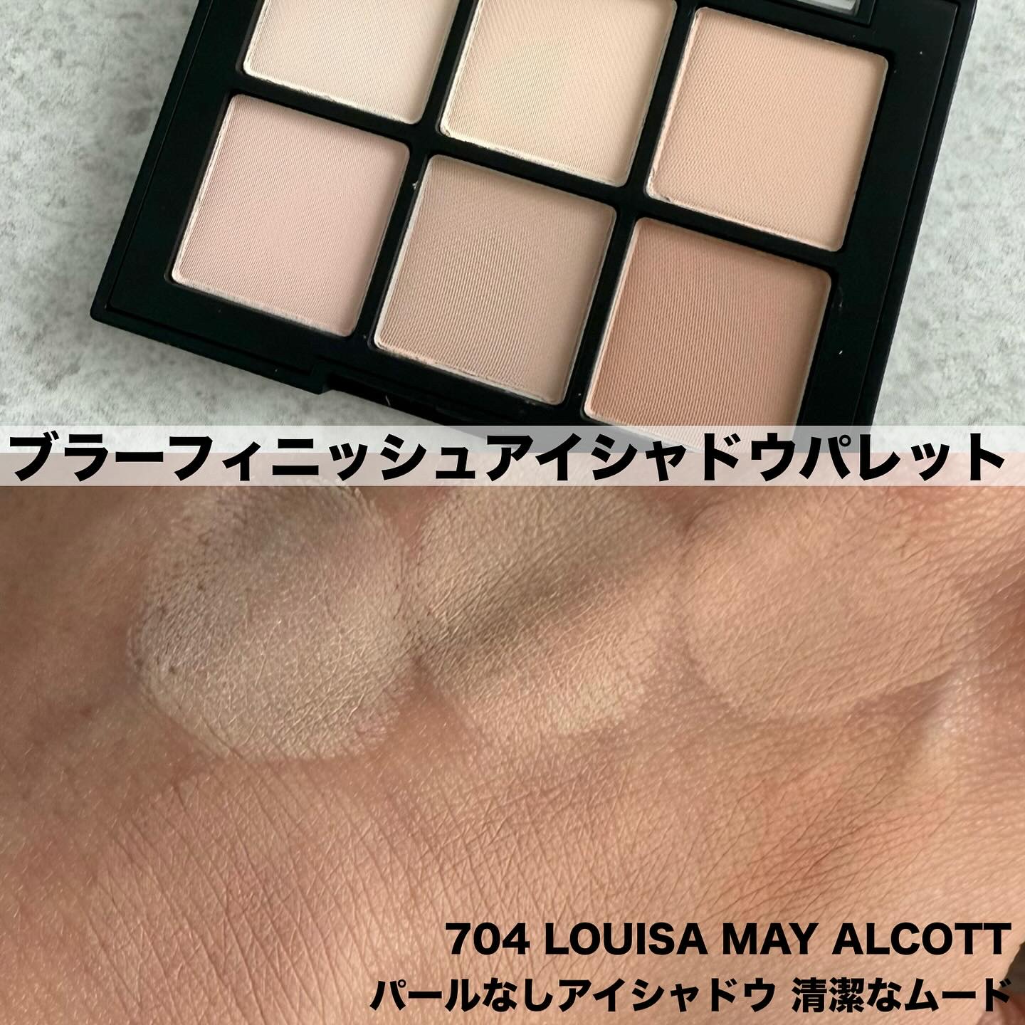 ブラーフィニシュシャドウパレット/Dinto/アイシャドウパレットを使ったクチコミ（2枚目）