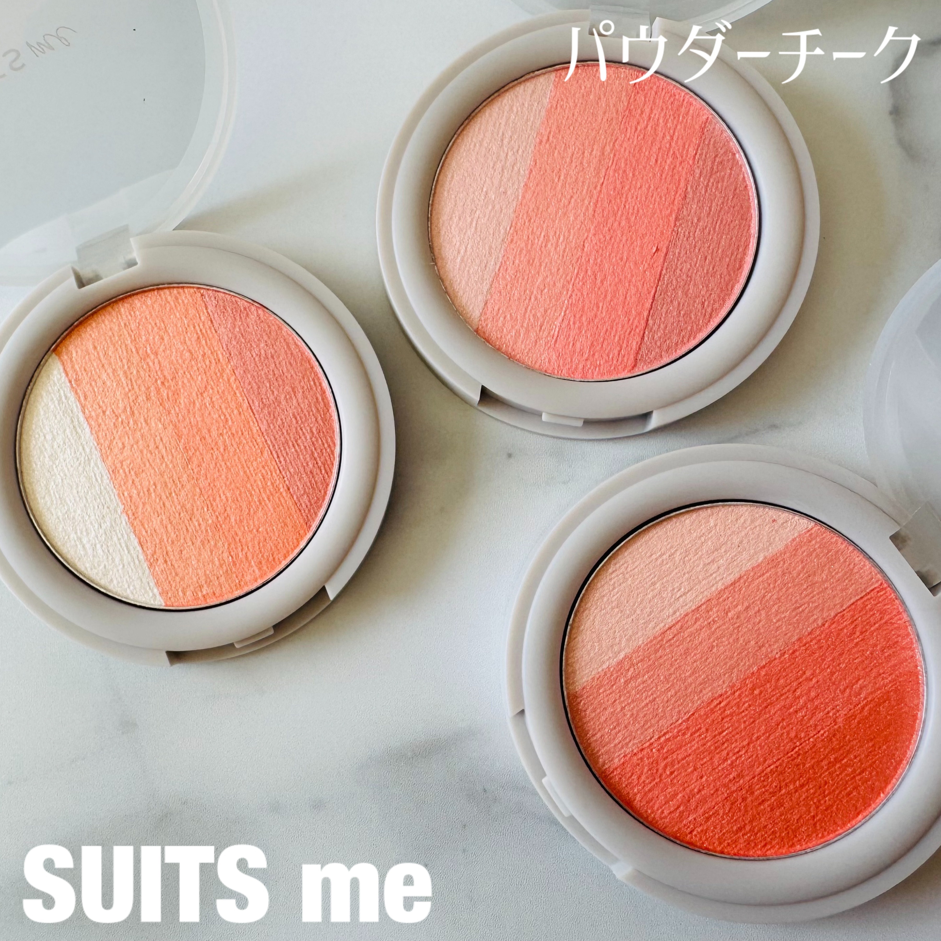 パウダーチーク/SUITSme/パウダーチークを使ったクチコミ（1枚目）