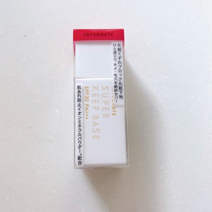 スーパーキープベース/インテグレート/化粧下地を使ったクチコミ(4枚目)