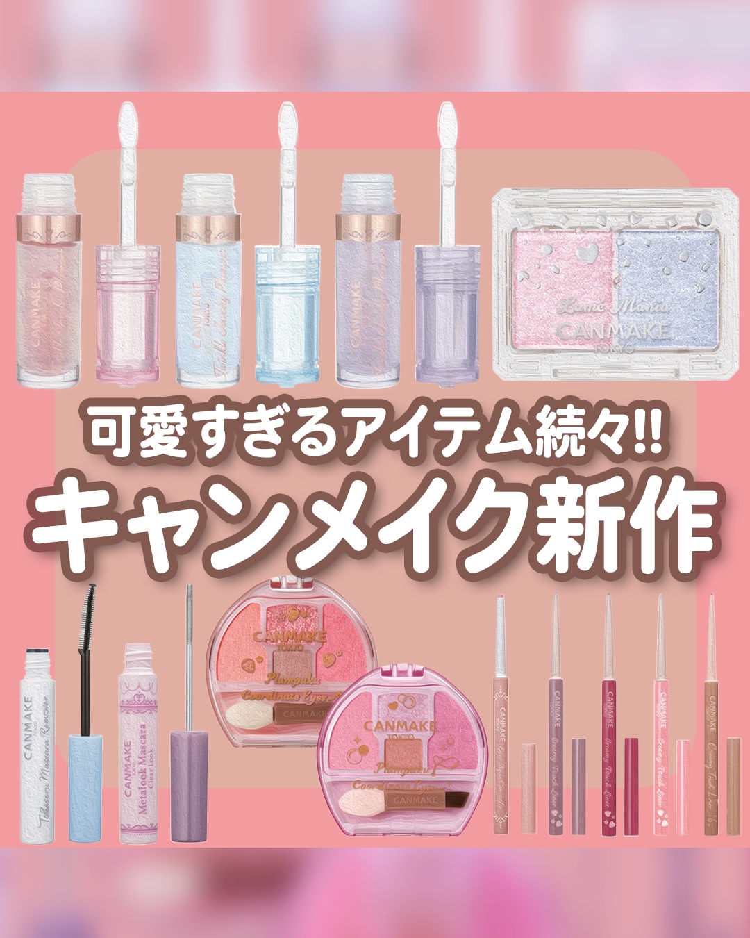 クリーミータッチライナー 16 プリティミルクティー/キャンメイク/ジェルアイライナーを使ったクチコミ（1枚目）