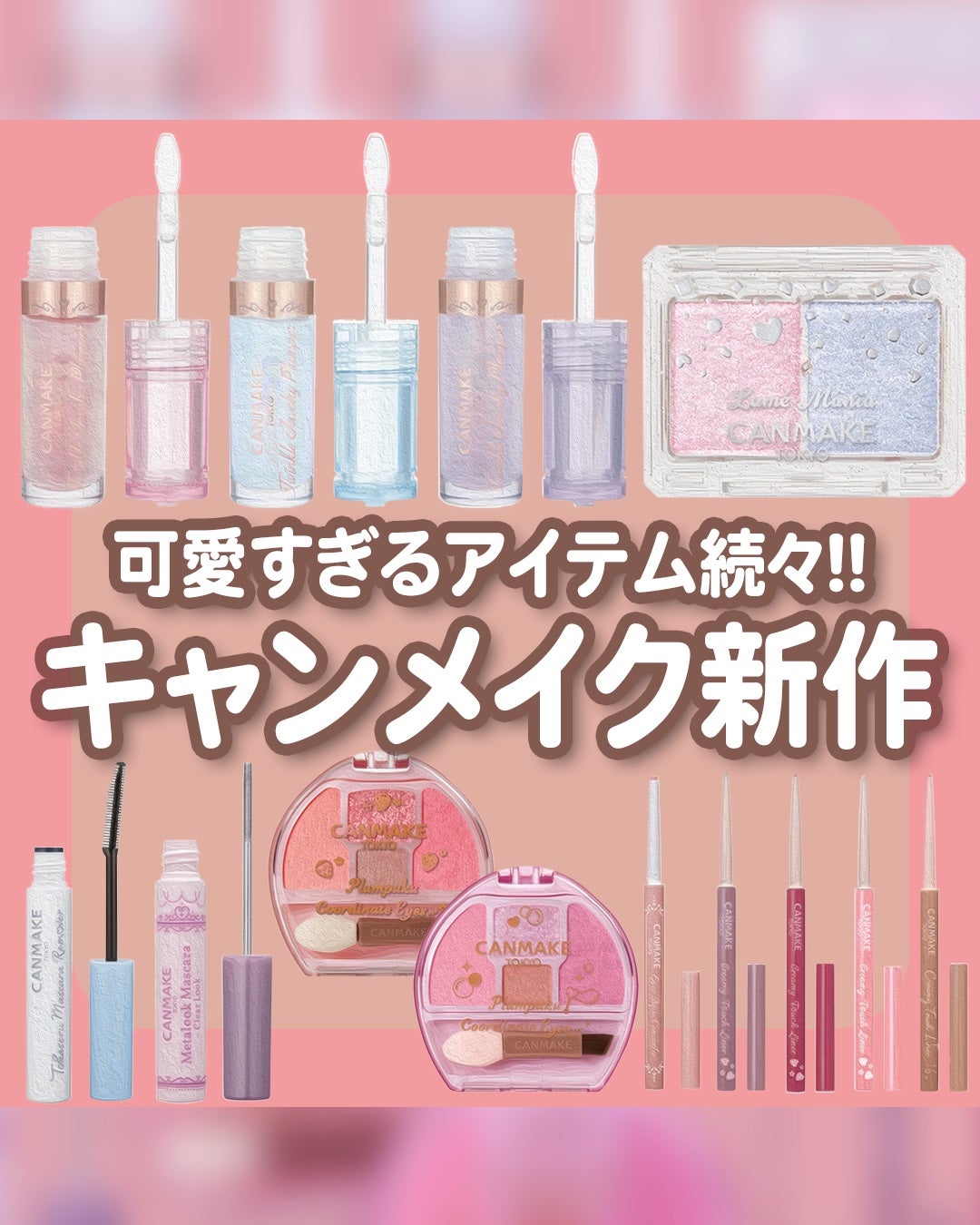 クリーミータッチライナー/キャンメイク/ジェルアイライナーを使ったクチコミ(1枚目)