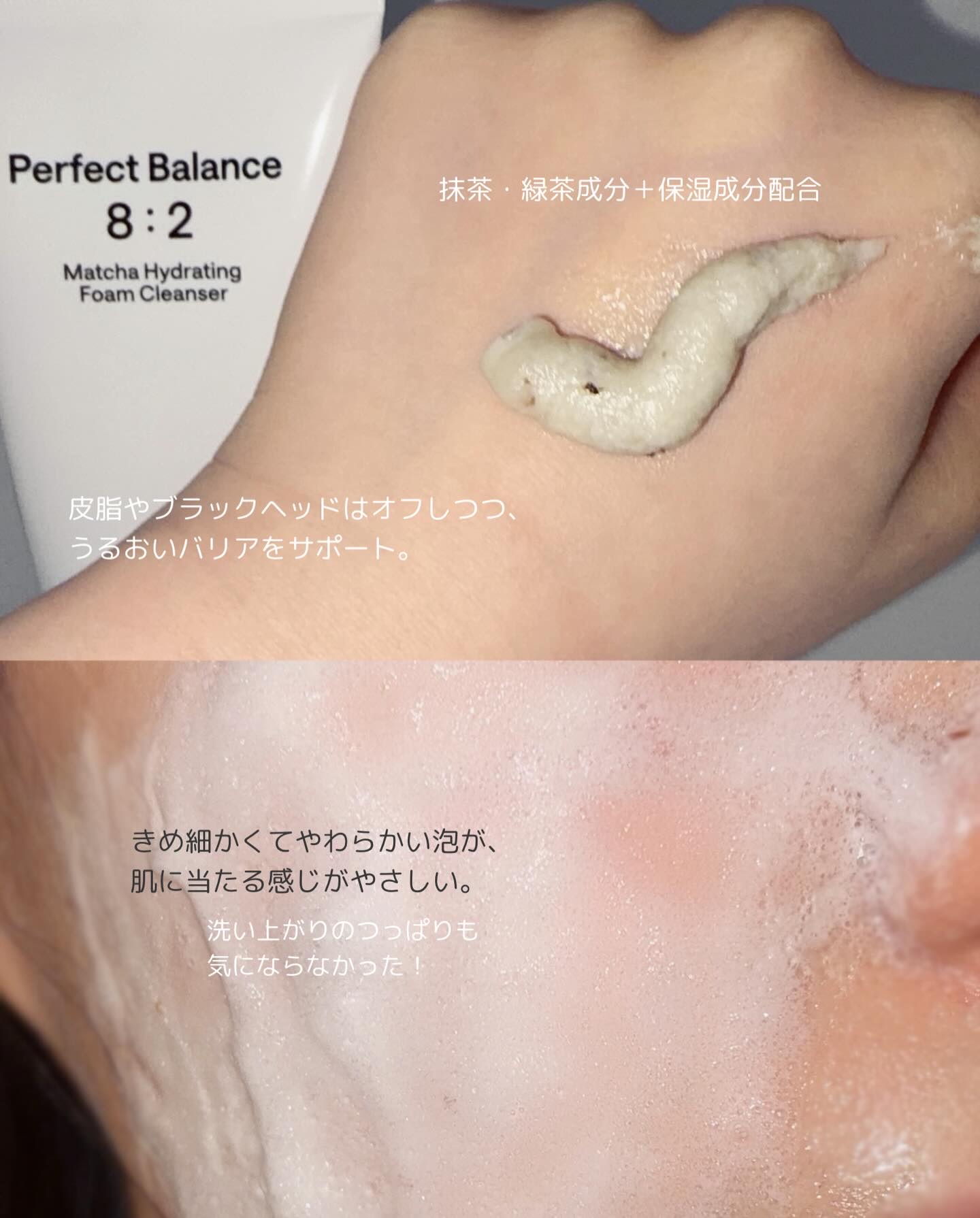 シカバリアジェントルモーニングクレンザー/B:lab/洗顔フォームを使ったクチコミ（3枚目）