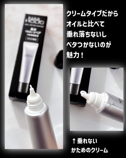 リペア セラム/ネイルホリック/ネイルオイル・トリートメントを使ったクチコミ(3枚目)