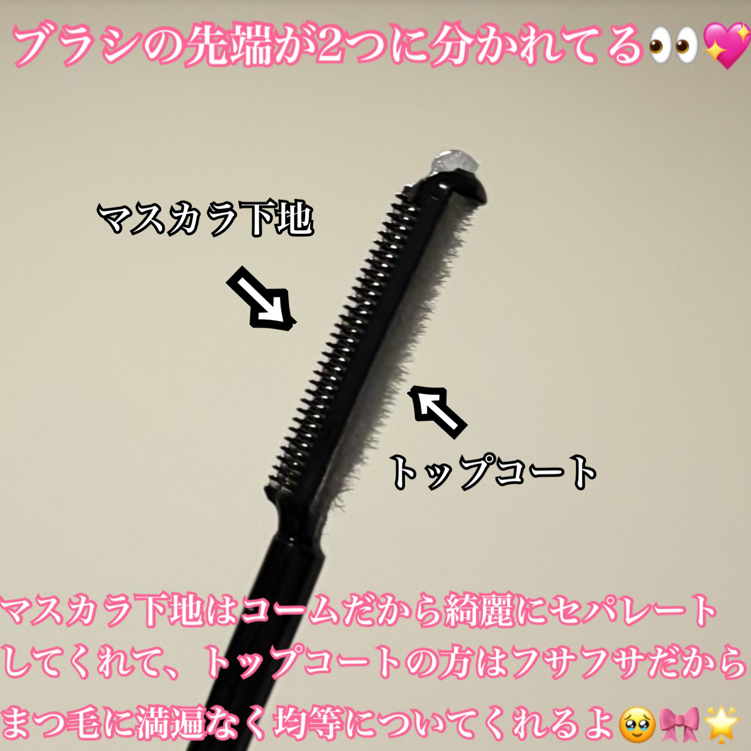 湘南美容まつ毛スーパーキープフィクサー/Co-medical+/マスカラ下地を使ったクチコミ（2枚目）