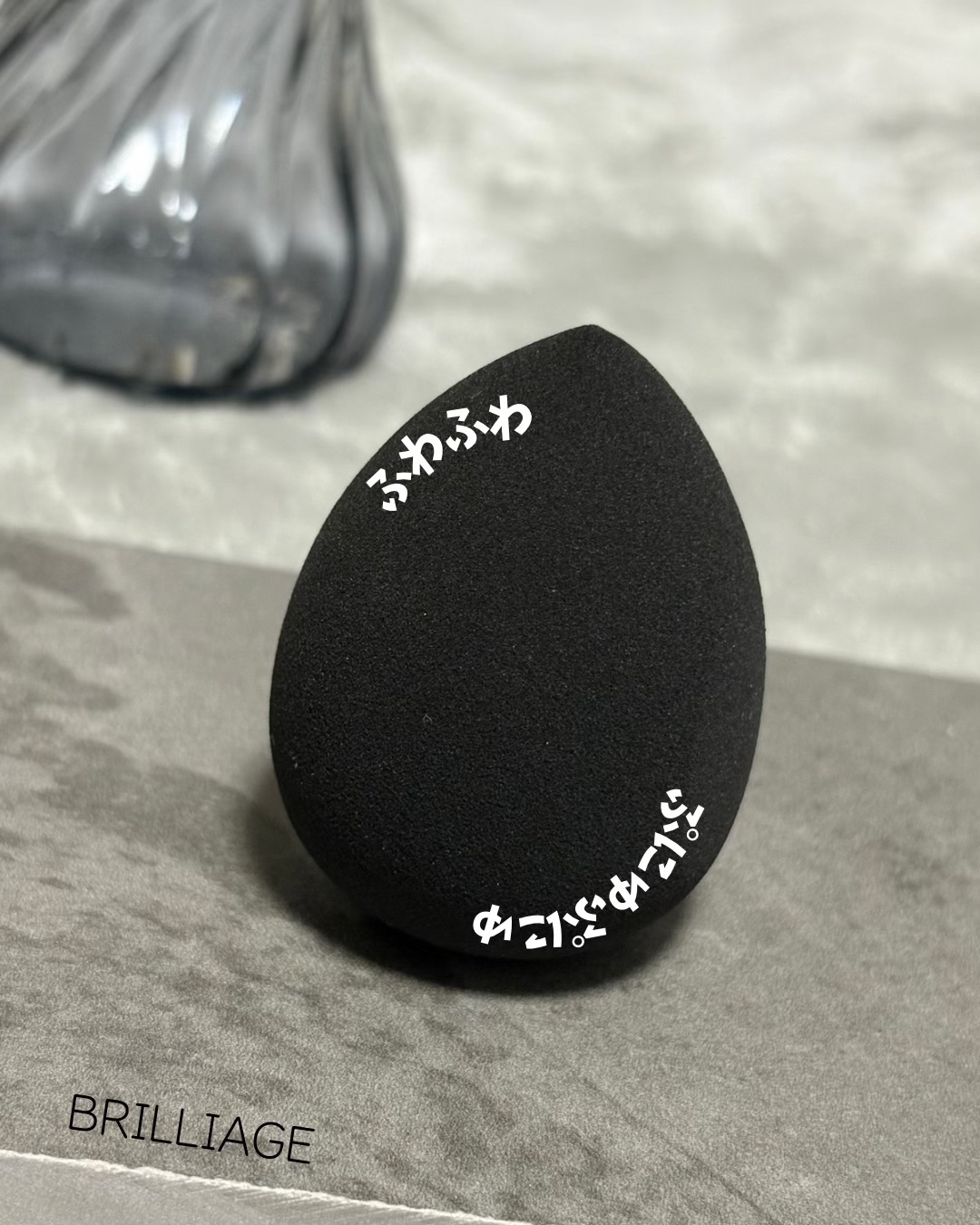 テクニカルブレンダー/ブリリアージュ/パフ・スポンジを使ったクチコミ（1枚目）