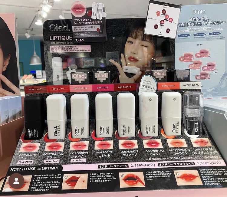 リップティーク/oiad/口紅を使ったクチコミ（1枚目）