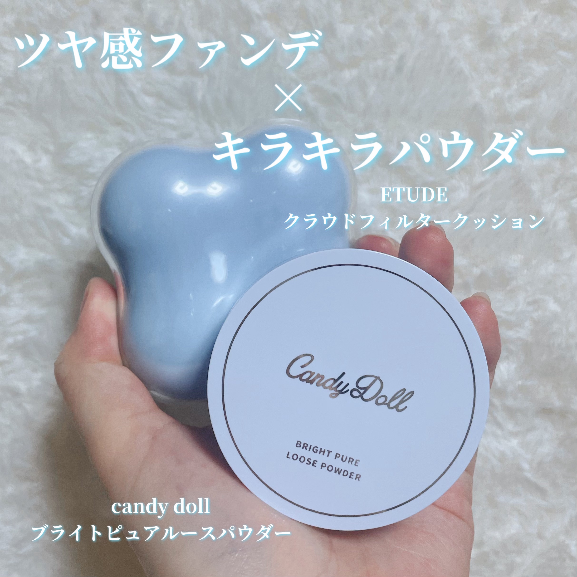 ブライトピュアルースパウダー プリズムリッチブルー/CandyDoll/ルースパウダーを使ったクチコミ（1枚目）
