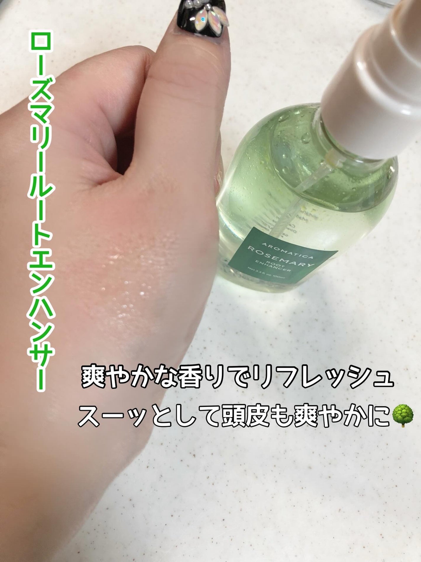 ローズマリー スカルプ スクラブ/AROMATICA/ヘッドスクラブを使ったクチコミ(4枚目)