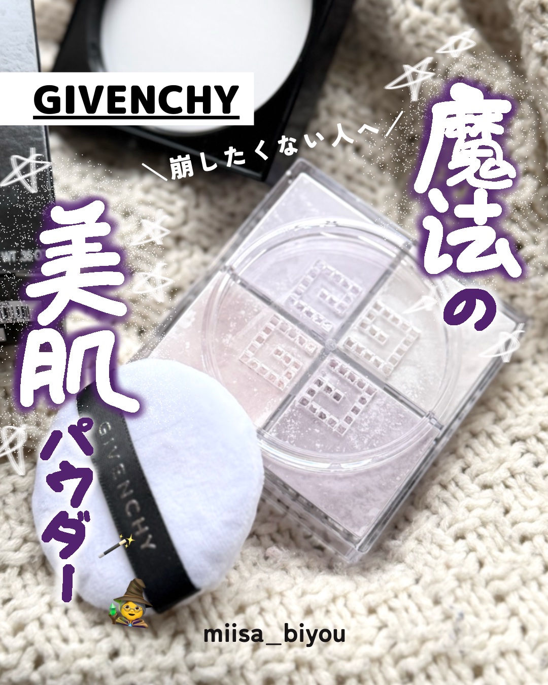 プリズム・リーブル/GIVENCHY/ルースパウダーを使ったクチコミ（1枚目）