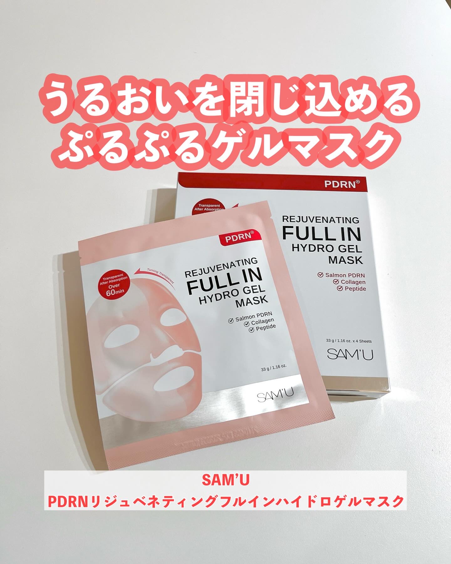 PDRNリジュべネティングフルインハイドロゲルマスク/SAM'U/シートマスク・パックを使ったクチコミ（1枚目）