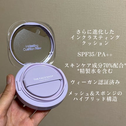 インクラスティングクッションメッシュグロウ/THE FACE SHOP/クッションファンデーションを使ったクチコミ(3枚目)