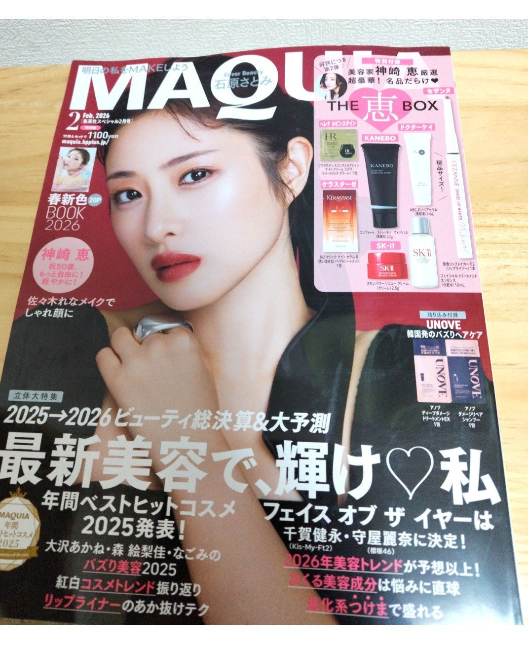 フェイシャル トリートメント エッセンス/SK-II/化粧水を使ったクチコミ(1枚目)