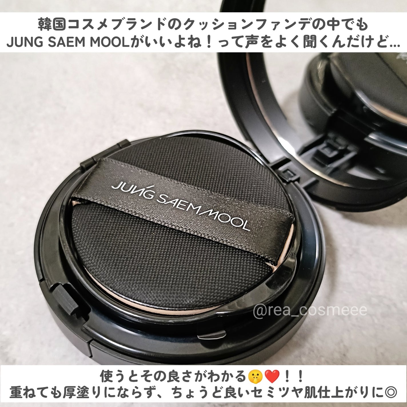 エッセンシャル スキン ヌーダー クッション/JUNG SAEM MOOL/クッションファンデーションを使ったクチコミ(2枚目)