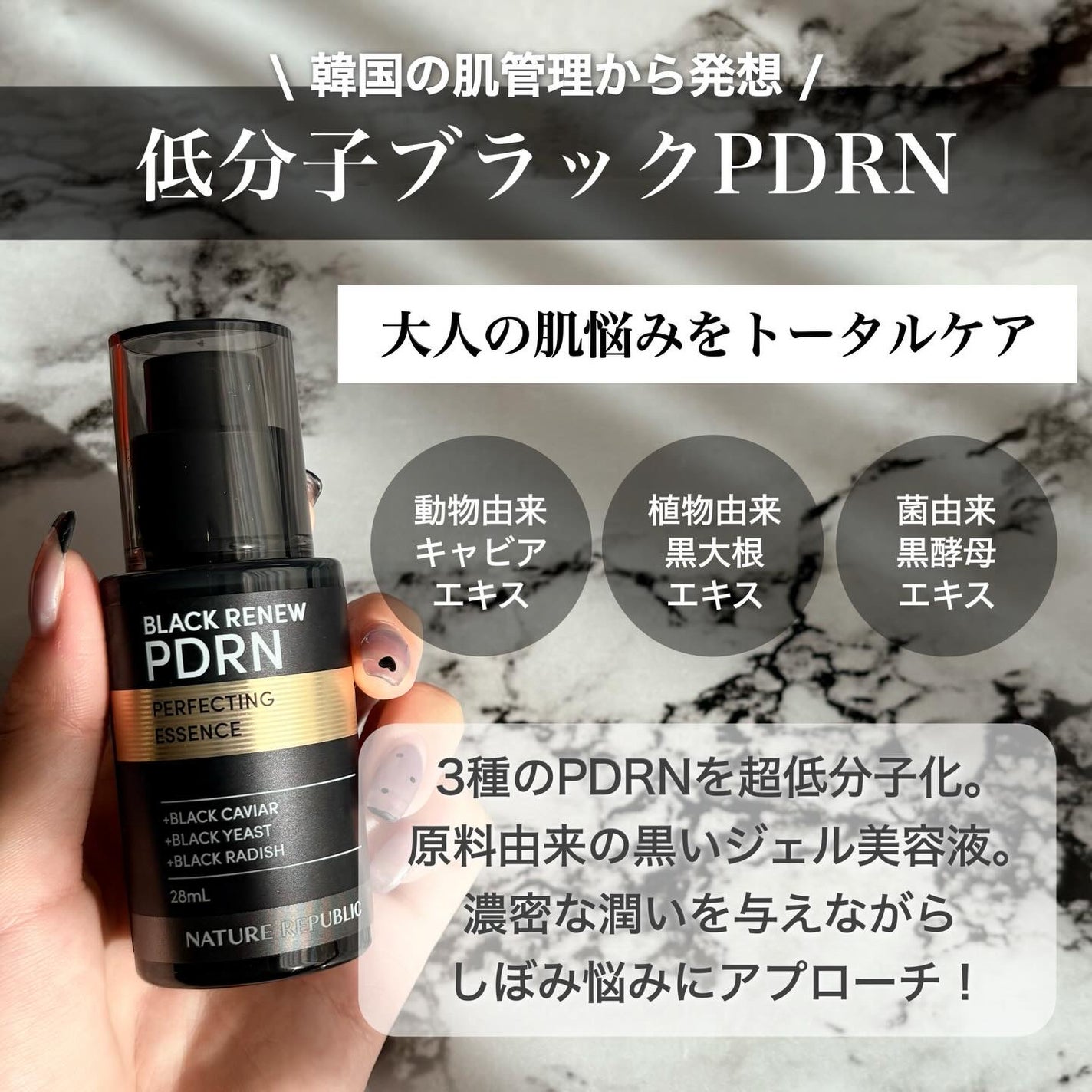 ブラックPDRN 美容液/ネイチャーリパブリック/美容液を使ったクチコミ(3枚目)